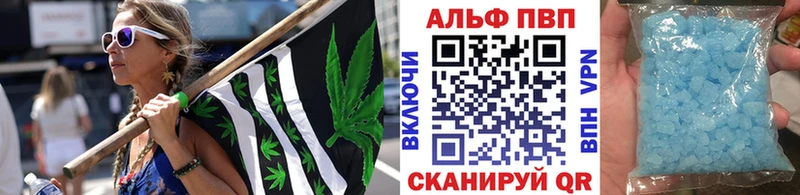 Альфа ПВП Crystall  Купить где  Благодарный 
