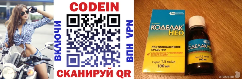 Купить закладки  Благодарный  Кодеин Purple Drank 