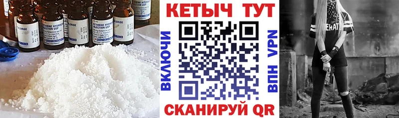 КЕТАМИН VHQ  Купить  Благодарный 