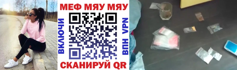 Купить закладки  Благодарный  МЕФ кристаллы 