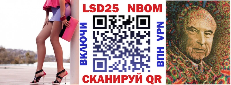 Купить где  Благодарный  Марки N-bome 1500мкг 